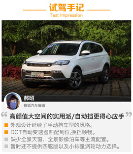 猎豹CS10自动版车型试驾