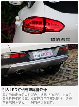 猎豹CS10自动版车型试驾