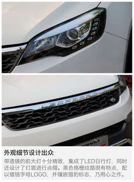 猎豹CS10自动版车型试驾