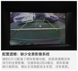 猎豹CS10自动版车型试驾