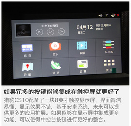 猎豹CS10自动版车型试驾