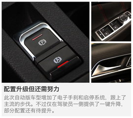 猎豹CS10自动版车型试驾