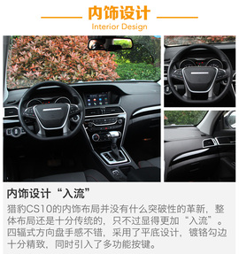 猎豹CS10自动版车型试驾