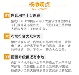 猎豹CS10自动版车型试驾