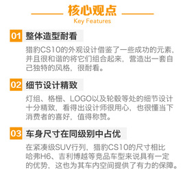 猎豹CS10自动版车型试驾