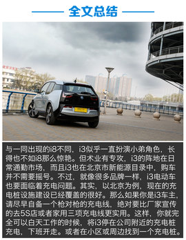 2014款宝马i3纯电动豪华版测试组图