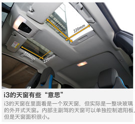 2014款宝马i3纯电动豪华版测试组图