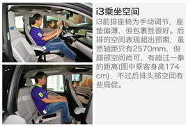 2014款宝马i3纯电动豪华版测试组图