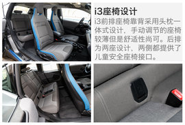 2014款宝马i3纯电动豪华版测试组图