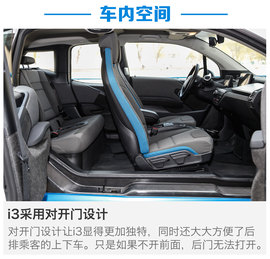 2014款宝马i3纯电动豪华版测试组图