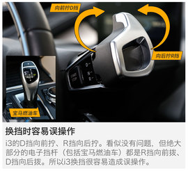 2014款宝马i3纯电动豪华版测试组图