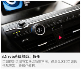 2014款宝马i3纯电动豪华版测试组图