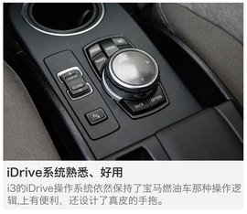 2014款宝马i3纯电动豪华版测试组图