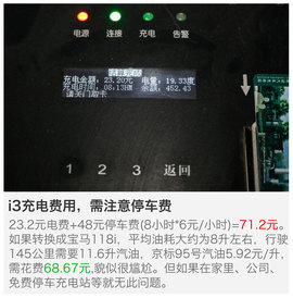 2014款宝马i3纯电动豪华版测试组图