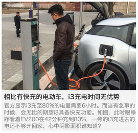 2014款宝马i3纯电动豪华版测试组图