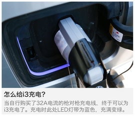 2014款宝马i3纯电动豪华版测试组图