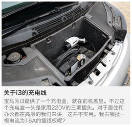 2014款宝马i3纯电动豪华版测试组图