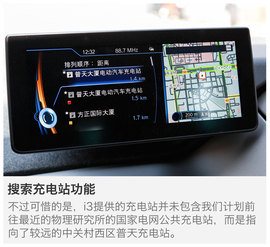 2014款宝马i3纯电动豪华版测试组图