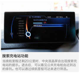 2014款宝马i3纯电动豪华版测试组图