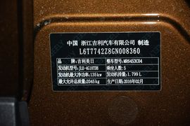 2016款吉利博越1.8TD
