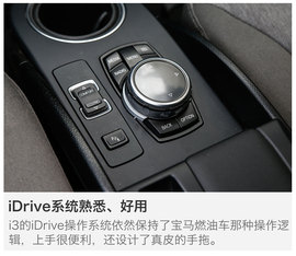 2014款宝马i3纯电动豪华版测试组图