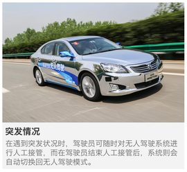 长安无人驾驶汽车体验