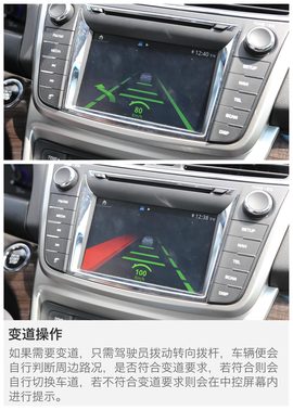 长安无人驾驶汽车体验