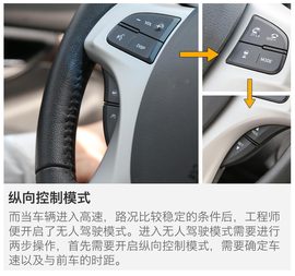 长安无人驾驶汽车体验
