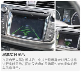 长安无人驾驶汽车体验