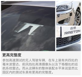 长安无人驾驶汽车体验