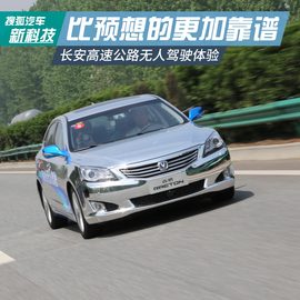 长安无人驾驶汽车体验