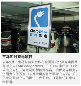 2014款宝马i3纯电动豪华版测试组图