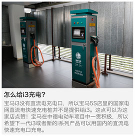 2014款宝马i3纯电动豪华版测试组图