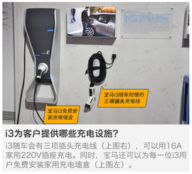 2014款宝马i3纯电动豪华版测试组图