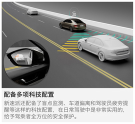 2016款斯柯达全新速派试驾