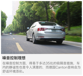 2016款斯柯达全新速派试驾