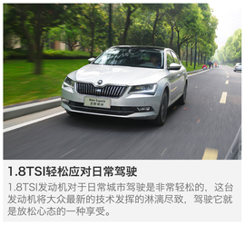 2016款斯柯达全新速派试驾