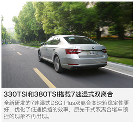 2016款斯柯达全新速派试驾