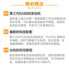 2016款斯柯达全新速派试驾