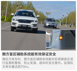 试驾哈弗H7