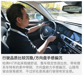 试驾哈弗H7