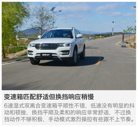试驾哈弗H7