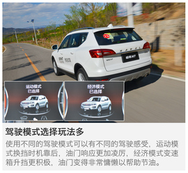 试驾哈弗H7