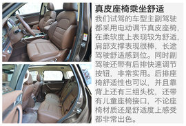 试驾哈弗H7