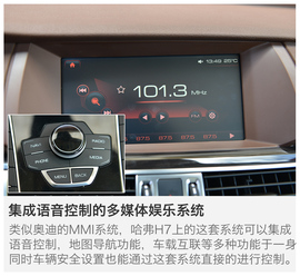 试驾哈弗H7