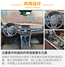 试驾哈弗H7
