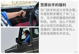 抢先评测北京汽车BJ80