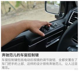 抢先评测北京汽车BJ80