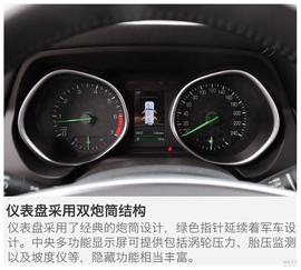 抢先评测北京汽车BJ80