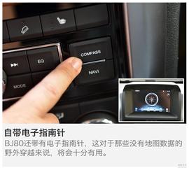 抢先评测北京汽车BJ80